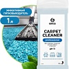 Средство для ковровых покрытий Grass Carpet Cleaner 1 л