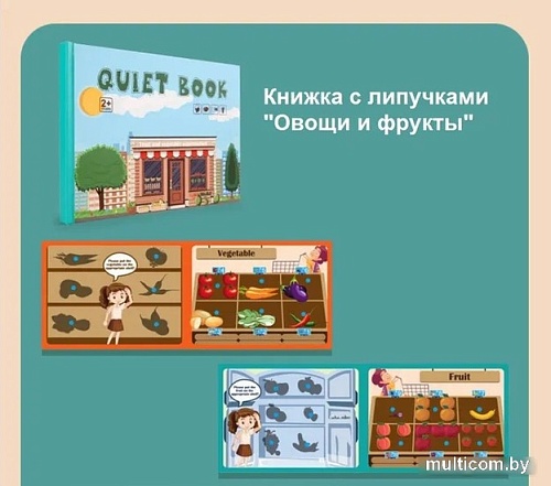 Книга издательства Top Goods Овощи и фрукты