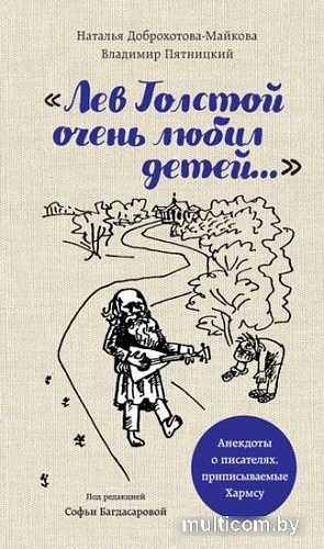 Книга издательства Эксмо. Тайна лейки-уменьшайки (Медоус Д.)