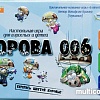 Настольная игра Стиль Жизни Корова 006 Делюкс