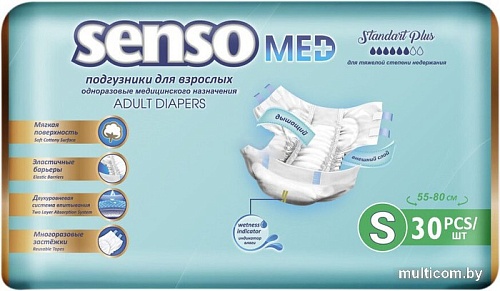 Подгузники для взрослых Senso Med Standart Plus S (30 шт)
