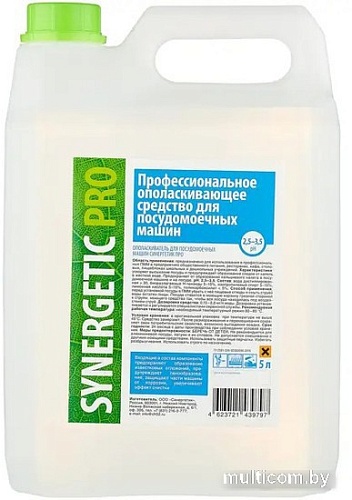 Гель для посудомоечной машины Synergetic Pro (5 л)