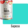 Эмаль LIDA ПФ-115 1 л (бирюзовый)