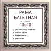 Фоторамка Декарт 40x40 8Л3092 (серебристый)
