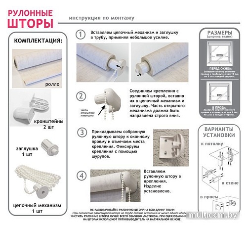 Рулонные шторы Эскар Blackout 140x170 890091401701 (бежевый)