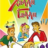 Настольная игра Стиль Жизни Халли Галли (Halli Galli)