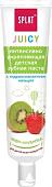 Зубная паста SPLAT Juicy Укрепляющая Киви-Клубника (35 мл)