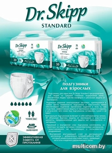 Подгузники для взрослых Dr.Skipp Standard M2 (30 шт)