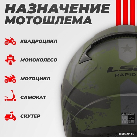 LS2 FF353 Rapid 2 Thunder Birds (XS, матовый камуфляж)