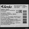Варочная панель ARDO IM32BT2
