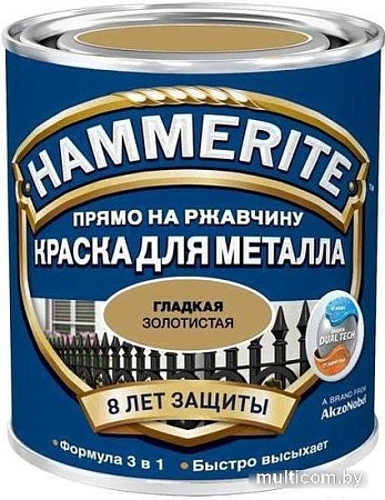 Краска Hammerite по металлу гладкая 2.5 л (желтый)
