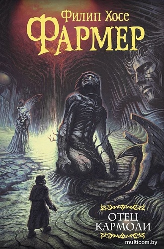 Книга издательства АСТ. Отец Кармоди, твердая обложка (Фармер Филип)