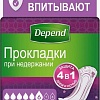 Урологические прокладки Depend Super ночные для женщин (6 шт)