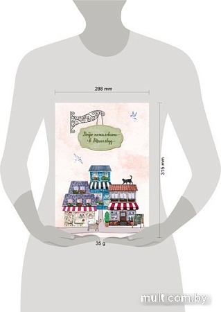 Набор книг издательства Inspiria. Маленькая кондитерская в Танглвуде, Цветочный магазинчик в Танглвуде, Свадебный магазинчик в Танглвуде (Миллс Лилак)