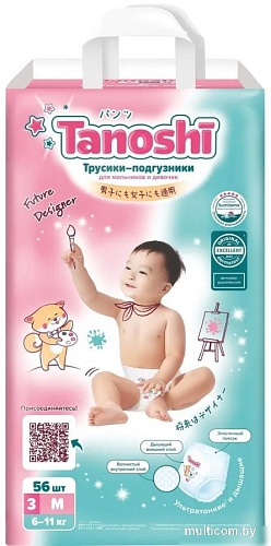 Трусики-подгузники Tanoshi Baby Pants M 6-11 кг (168 шт)