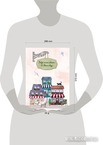 Набор книг издательства Inspiria. Маленькая кондитерская в Танглвуде, Цветочный магазинчик в Танглвуде, Свадебный магазинчик в Танглвуде (Миллс Лилак)