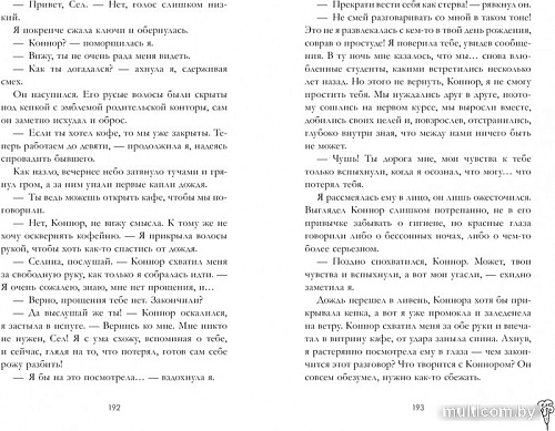 Книга издательства Clever. Лавандовая ветвь (Хейл Х.)