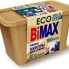 Капсулы для стирки BiMax 100 пятен 12 шт