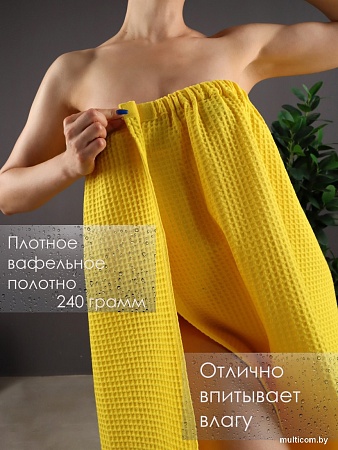 Накидка для бани Текстильный городок П2047 (желтый)