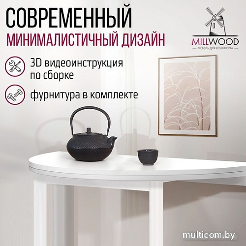 Кухонный стол Millwood Далис 1 (белый/металл белый)
