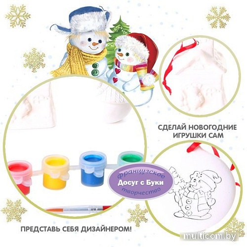 Набор для создания поделок/игрушек Bondibon Елочные украшения ВВ1042