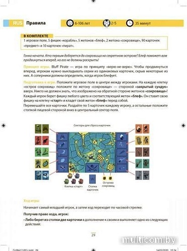 Настольная игра Djeco Пираты 08417