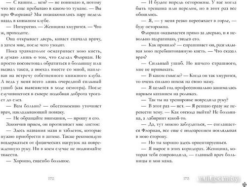 Книга издательства Clever. #trendbooks. Лунара (Пашкова К.)