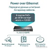 Настраиваемый коммутатор TP-Link TL-SG1210MPE