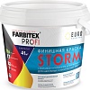 Краска Farbitex Profi Финишная с кварцем Storm 3 л (белый перламутр)