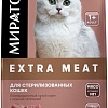 Сухой корм для кошек Мираторг Extra Meat для стерилизов. кошек с нежной телятиной 1010026837 (10кг)