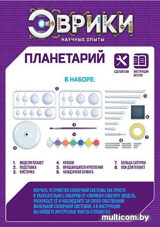 Эврики Планетарий 1353276