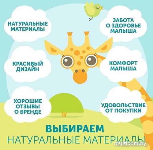 Подгузники Lovular Giraffe L 8-15 кг 429710 (50 шт)