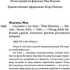 Книга издательства Freedom. Сказание о Ли Лань (Моцзинь Мия)