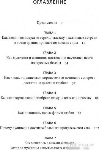 МИФ. Интимная история человечества, твердая обложка (Зельдин Теодор)