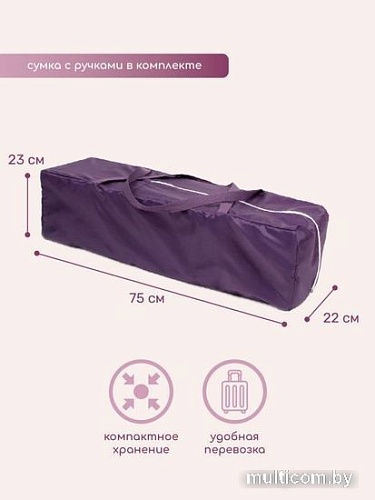 Манеж-кровать Amarobaby Multiform Flowers AMARO-26MFL-F (фиолетовый)