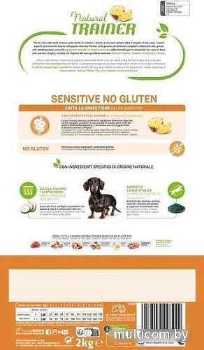 Сухой корм для собак Trainer Sensitive No Gluten Mini Adult with Rabbit (для взрослых мелких пород с чувствительным пищеварением с кроликом) 2 кг