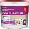 Краска Класс 24 Для потолка 13 кг