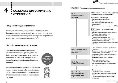 МИФ. Стратегия бизнеса Кадзуми, твердая обложка (Кито Такаюки, Ямабэ Кэйсукэ)