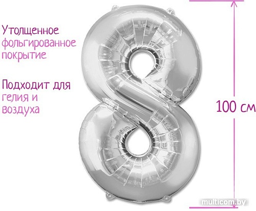Воздушный шар Страна Карнавалия Цифра 8 1386221 (серебристый)