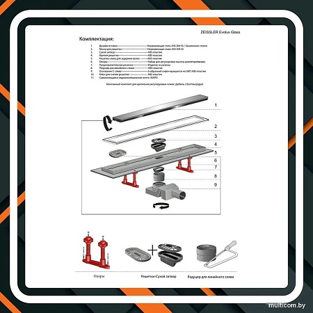 Трап/канал Tim Zst.1131.4002