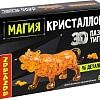 3Д-пазл Bondibon Тигр ВВ5239