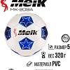 Футбольный мяч Meik MK-208A (5 размер, синий)