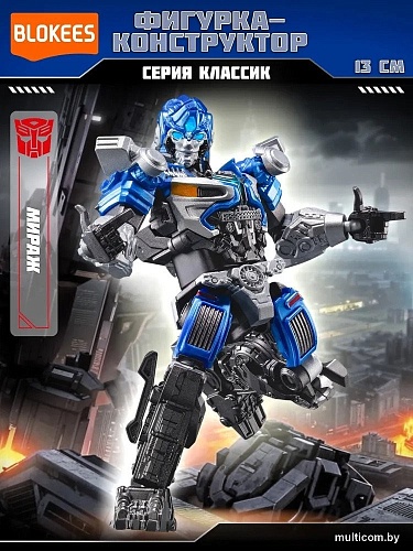 Конструктор Blokees Трансформеры. Classic Class. Мираж 67324