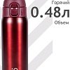 Термокружка Relaxika 701 480мл (бордовый)