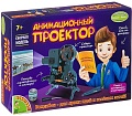 Набор для опытов Bondibon Науки с Буки Анимационный проектор ВВ2747