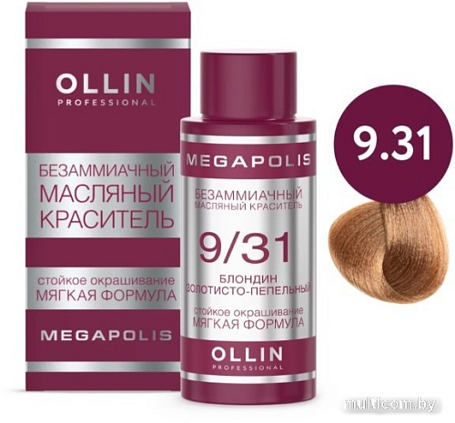 Масло для окрашивания Ollin Professional Megapolis Безаммиачное 9/31 (50мл, блондин золотисто-пепельный )