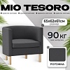 Интерьерное кресло Mio Tesoro Агата 351 (темно-серый 1173)