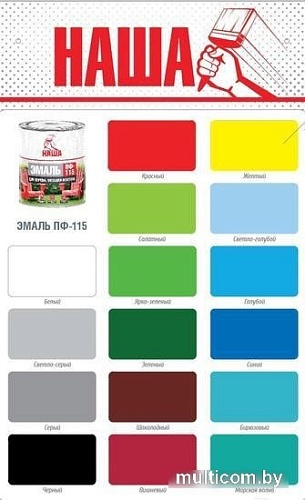 Эмаль Кубанские краски Наша ПФ-115 1.8 кг (хаки)