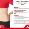 Бандаж абдоминальный MEK 3003 (XXL)