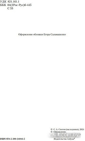 Азбука. Галактическая одиссея (Снегов С.)
